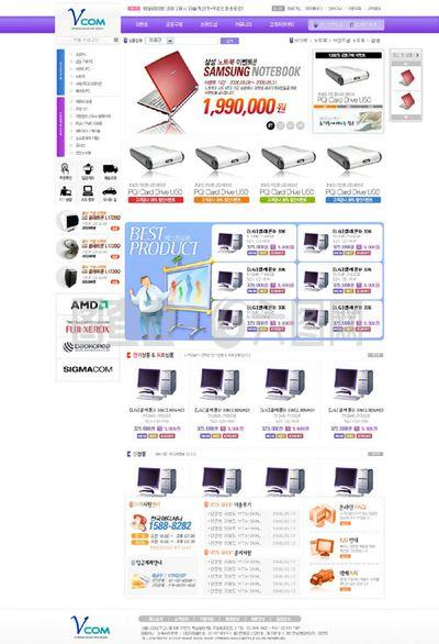 数码产品销售网页模板